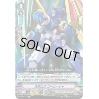 〔状態A-〕次元ロボゴーユーシャ【C】{V-SS05/102}《ディメンジョンポリス》