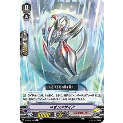 画像1: 〔状態A-〕ネオンメサイア【C】{V-SS05/106}《リンクジョーカー》