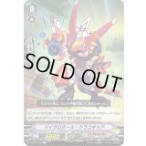 マイクロホール・ドラコキッド【C】{V-SS05/107}《リンクジョーカー》