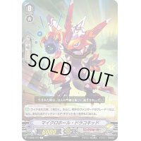 〔状態A-〕マイクロホール・ドラコキッド【C】{V-SS05/107}《リンクジョーカー》