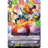 エンターテイン・メッセンジャー【C】{V-SS05/111}《ペイルムーン》