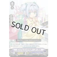 エンジェリックスターコーラル【C】{V-SS05/117}《バミューダ△》
