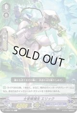 〔状態A-〕士官候補生エリック【C】{V-SS05/125}《アクアフォース》