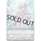 ブローバブル・ドラコキッド【C】{V-SS05/127}《アクアフォース》