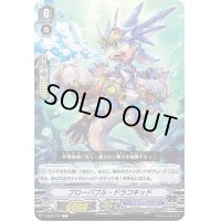 ブローバブル・ドラコキッド【C】{V-SS05/127}《アクアフォース》