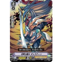 沈黙の騎士ギャラティン【SDS】{V-SS06/002}《ロイヤルパラディン》