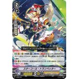 〔状態B〕スターコール・トランペッター【SDS】{V-SS06/007}《ロイヤルパラディン》