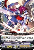 「RRR仕様」ういんがる・ぶれいぶ【SDS】{V-SS06/008}《ロイヤルパラディン》