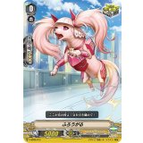 ふろうがる【SDS】{V-SS06/013}《ロイヤルパラディン》