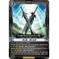 〔状態A-〕光と影、交わる刻【SDS】{V-SS06/017}《ロイヤルパラディン》