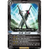 〔状態A-〕「RRR仕様」光と影、交わる刻【SDS】{V-SS06/017}《ロイヤルパラディン》