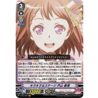 キラキラなステージ戸山香澄【VR】{V-TB01/001}《BanGDream!》
