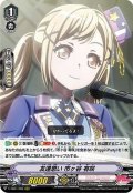 友達思い市ヶ谷有咲【RRR】{V-TB01/006}《BanGDream!》