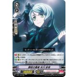 静寂の奏者氷川紗夜【RRR】{V-TB01/009}《BanGDream!》