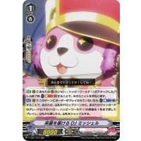 笑顔を届けるDJミッシェル【RRR】{V-TB01/010}《BanGDream!》