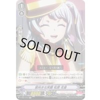 前向きな笑顔松原花音【RR】{V-TB01/015}《BanGDream!》