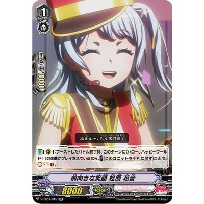 画像1: 前向きな笑顔松原花音【RR】{V-TB01/015}《BanGDream!》