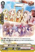 皆でできた一番のステージ！【RR】{V-TB01/016}《BanGDream!》