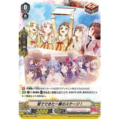 皆でできた一番のステージ！【RR】{V-TB01/016}《BanGDream!》