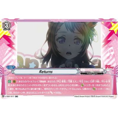 画像1: Returns【RR】{V-TB01/017}《BanGDream!》