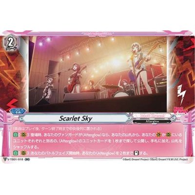 画像1: ScarletSky【RR】{V-TB01/018}《BanGDream!》