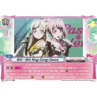 ゆら・ゆらRing-Dong-Dance【RR】{V-TB01/019}《BanGDream!》