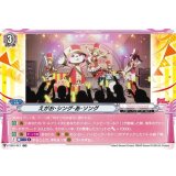 えがお・シング・あ・ソング【RR】{V-TB01/021}《BanGDream!》