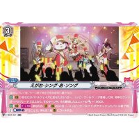 えがお・シング・あ・ソング【RR】{V-TB01/021}《BanGDream!》