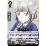 (ホロ)頑張り屋さん牛込りみ【R】{V-TB01/023}《BanGDream!》