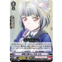 (ホロ)頑張り屋さん牛込りみ【R】{V-TB01/023}《BanGDream!》