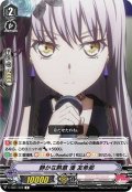 静かな熱意湊友希那【R】{V-TB01/028}《BanGDream!》