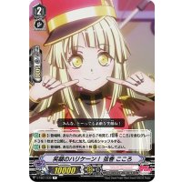 (ホロ)笑顔のハリケーン！弦巻こころ【R】{V-TB01/030}《BanGDream!》