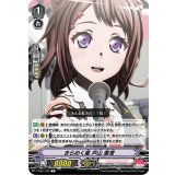 きらめく星戸山香澄【C】{V-TB01/032}《BanGDream!》