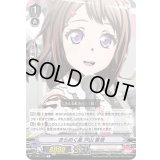 (ホロ)きらめく星戸山香澄【C】{V-TB01/032}《BanGDream!》