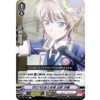 (ホロ)ポピパのまとめ役山吹沙綾【C】{V-TB01/034}《BanGDream!》