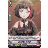 負けず嫌い美竹蘭【C】{V-TB01/035}《BanGDream!》