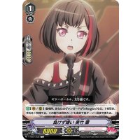 負けず嫌い美竹蘭【C】{V-TB01/035}《BanGDream!》