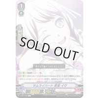 (ホロ)サムライハート若宮イヴ【C】{V-TB01/040}《BanGDream!》