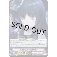 〔状態B〕(ホロ)流麗なる調べ白金燐子【C】{V-TB01/043}《BanGDream!》