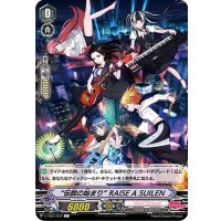 (ホロ)伝説の始まりRAISEASUILEN【C】{V-TB01/047}《BanGDream!》