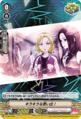 〔状態B〕(ホロ)キラキラな思い出！(f)【C】{V-TB01/048f}《BanGDream!》