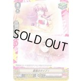 (ホロ)最高のライブ！(a)【C】{V-TB01/050a}《BanGDream!》