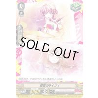 (ホロ)最高のライブ！(a)【C】{V-TB01/050a}《BanGDream!》