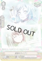 〔状態B〕(ホロ)最高のライブ！(c)【C】{V-TB01/050c}《BanGDream!》