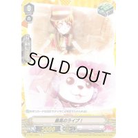 〔状態B〕(ホロ)最高のライブ！(e)【C】{V-TB01/050e}《BanGDream!》