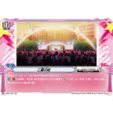 (ホロ)二重の虹【C】{V-TB01/052}《BanGDream!》