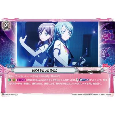 BRAVEJEWEL【C】{V-TB01/057}《BanGDream!》