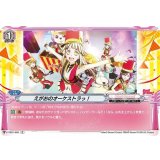 えがおのオーケストラっ！【C】{V-TB01/060}《BanGDream!》
