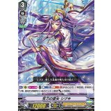 宝刀の斎女シヅキ【TD】{V-TD05/002}《オラクルシンクタンク》