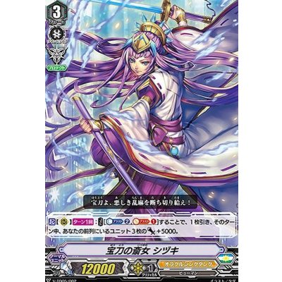 宝刀の斎女シヅキ【TD】{V-TD05/002}《オラクルシンクタンク》